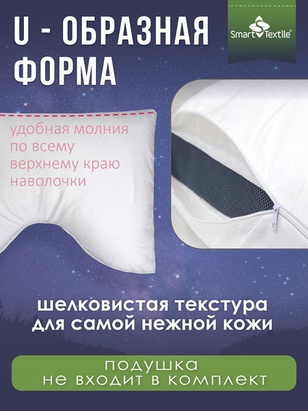 Изображение товара Наволочка Smart Textile Морфея ST8401-2
