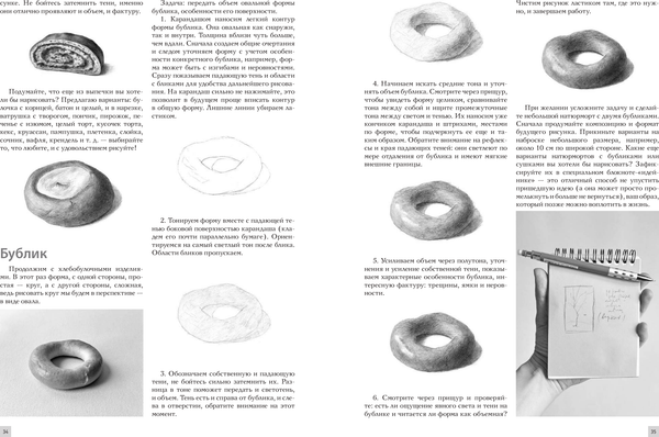 Изображение товара Книга АСТ Рисование простым карандашом (Васильева Наталья 9785171756789)