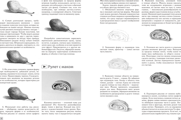 Изображение товара Книга АСТ Рисование простым карандашом (Васильева Наталья 9785171756789)