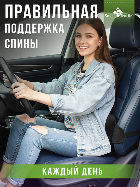 Изображение товара Подушка для спины Smart Textile Спинель / ST8159 (черный)