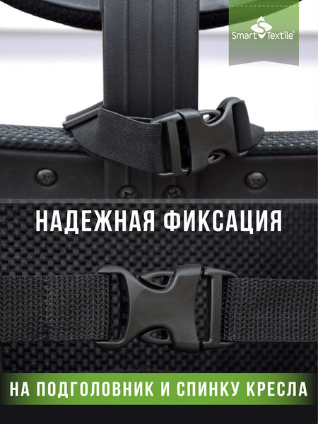Изображение товара Подушка для спины Smart Textile Спинель / ST8159 (черный)