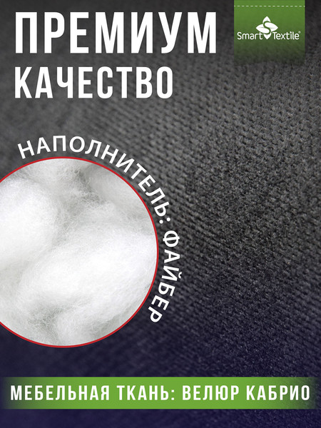 Изображение товара Подушка для спины Smart Textile Спинель / ST8159 (черный)