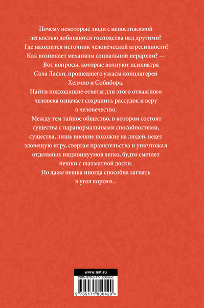 Художественная книга АСТ Утеха падали (Симмонс Дэн 9785171800420) — фото 6