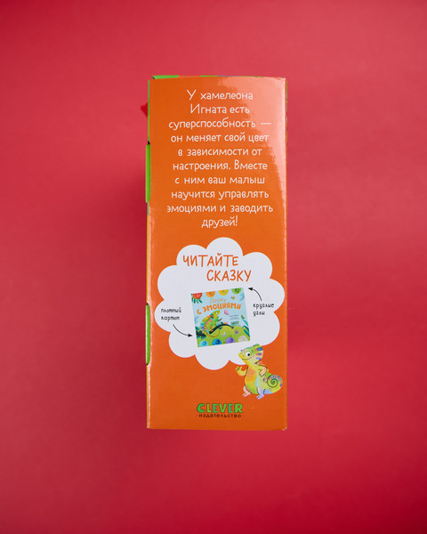 Изображение товара Развивающий игровой набор CLEVER Первые эмоции. Хамелеон Игнат. С 9 кубиками (Ульева Елена)