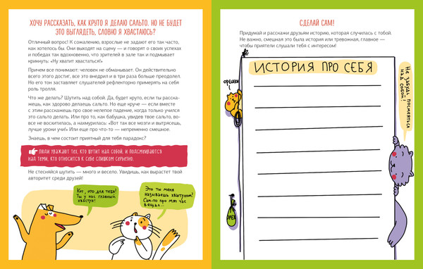 Изображение товара Книга CLEVER Этому в школе не научат! Говори как лидер, твердая обложка (Зверева Нина, Иконникова Светлана)