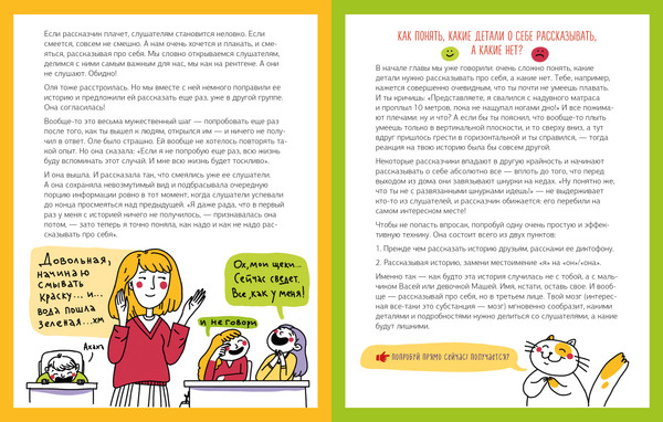 Изображение товара Книга CLEVER Этому в школе не научат! Говори как лидер, твердая обложка (Зверева Нина, Иконникова Светлана)