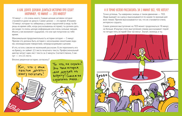 Изображение товара Книга CLEVER Этому в школе не научат! Говори как лидер, твердая обложка (Зверева Нина, Иконникова Светлана)