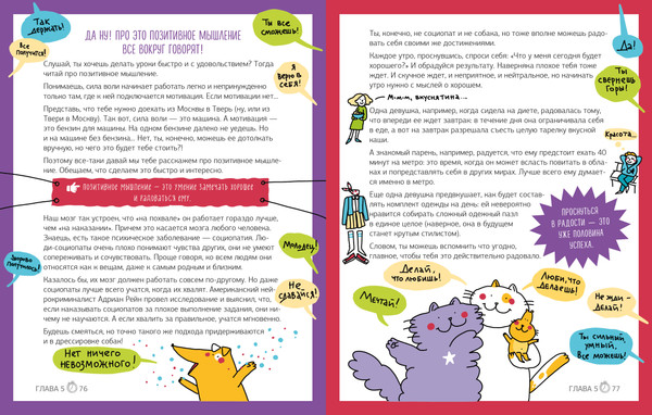 Изображение товара Книга CLEVER Этому в школе не научат! Магия времени, твердая обложка (Зверева Нина, Иконникова Светлана)