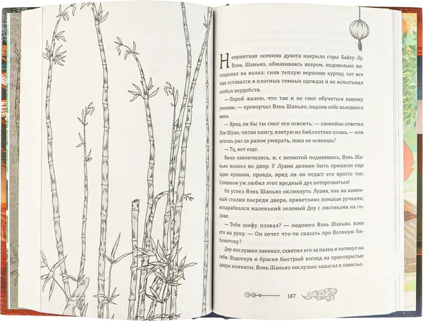 Изображение товара Художественная книга О2 Цветы пиона на снегу. Том 5 (Маро Моргана, твердая обложка)