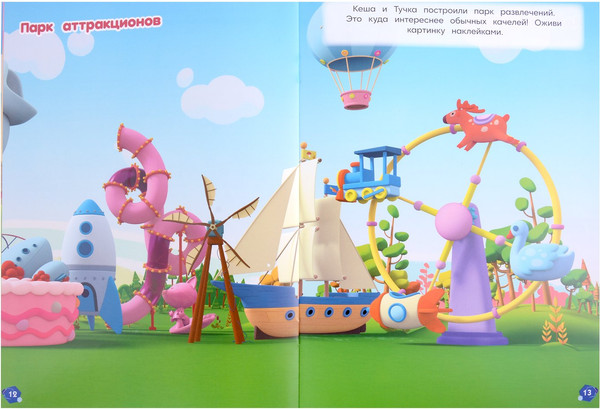 Изображение товара Развивающая книга Лев Ми-Ми-Мишки. Настоящие друзья. С многоразовыми наклейками (9785447173890)