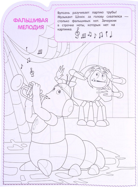 Изображение товара Раскраска Лев Умная. Лунтик (9785447172367)