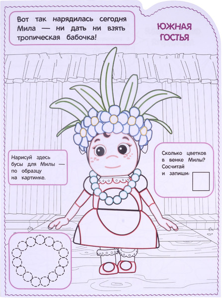 Изображение товара Раскраска Лев Умная. Лунтик (9785447172367)