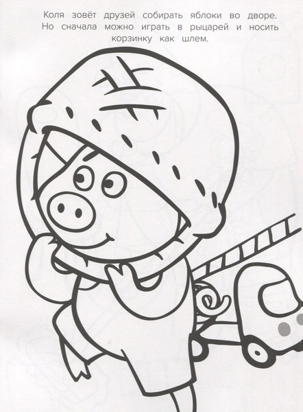 Изображение товара Раскраска Лев Волшебная. Оранжевая корова (9785447171117)