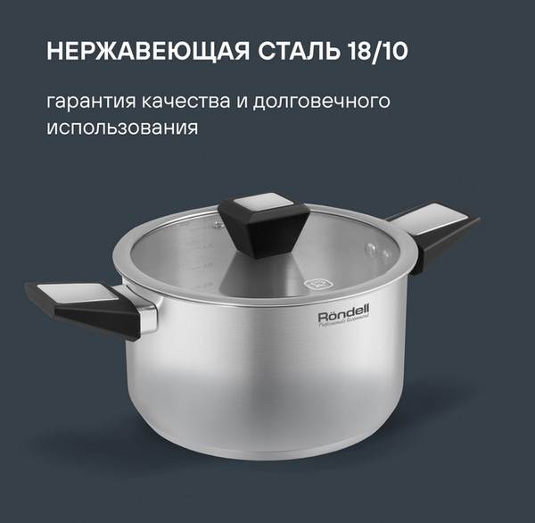 Изображение товара Кастрюля Rondell Blitz RDS-1890