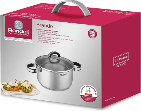 Изображение товара Кастрюля Rondell Brando RDS-1804