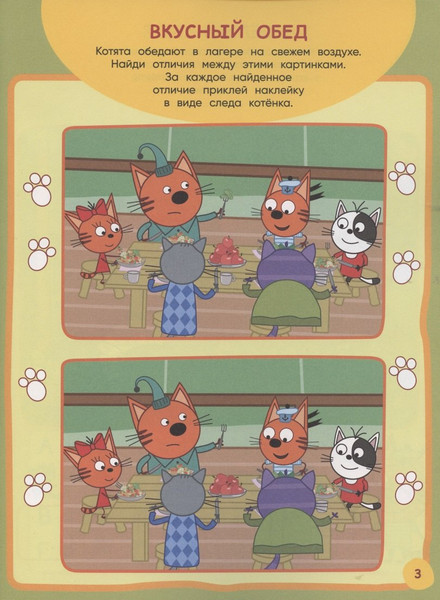 Изображение товара Развивающая книга Лев Занималка для малышей. Три кота (9785447169428)
