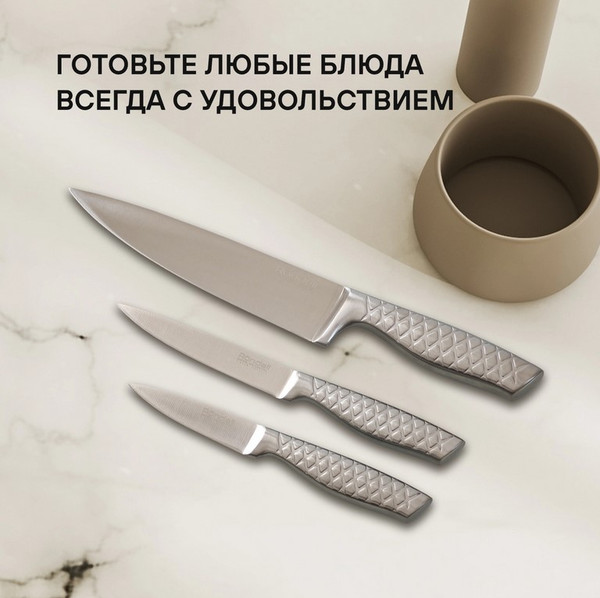 Изображение товара Набор ножей Rondell Imperial RD-2008