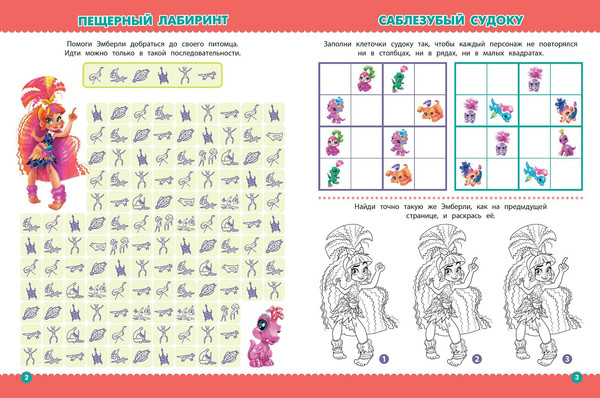 Изображение товара Развивающая книга Лев Кроссворды и головоломки. Cave Club (9785447169824)