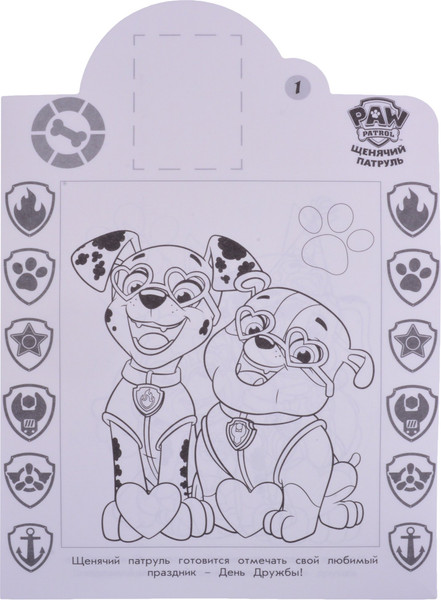 Изображение товара Раскраска Лев Наклей и раскрась. Щенячий патруль (9785447171308)
