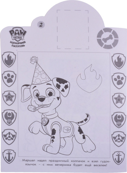 Изображение товара Раскраска Лев Наклей и раскрась. Щенячий патруль (9785447171308)