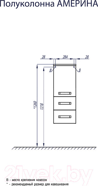 Изображение товара Шкаф-полупенал для ванной Акватон Америна (1A137803AM010)