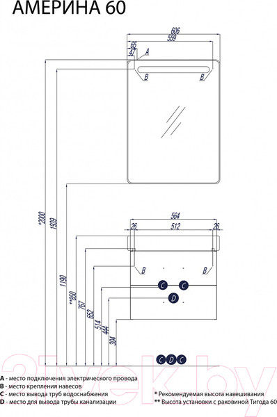 Изображение товара Тумба под умывальник Акватон Америна 60 (1A135401AM010)