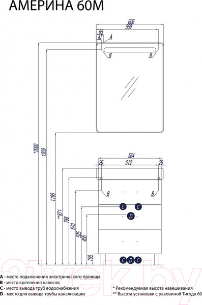 Изображение товара Тумба под умывальник Акватон Америна 60 М (1A168901AM010)