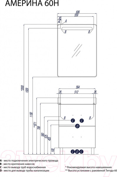 Изображение товара Тумба под умывальник Акватон Америна 60 Н (1A169201AM010)