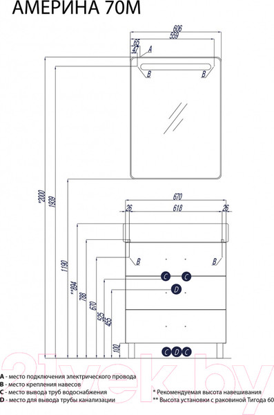 Изображение товара Тумба под умывальник Акватон Америна 70 М (1A169001AM010)