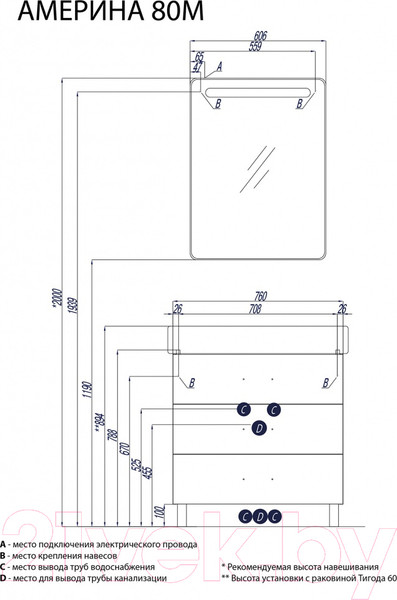 Изображение товара Тумба под умывальник Акватон Америна 80 М (1A169101AM010)
