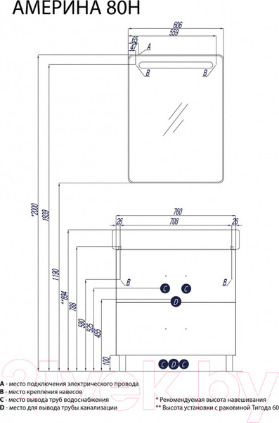 Изображение товара Тумба под умывальник Акватон Америна 80 Н (1A169401AM010)