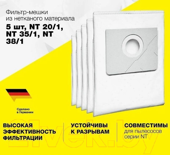 Изображение товара Комплект пылесборников для пылесоса Karcher 6.907-479.0 (5шт)