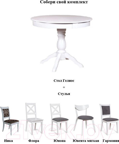 Изображение товара Стул Мебель-Класс Ника 2.008.04 (белый)