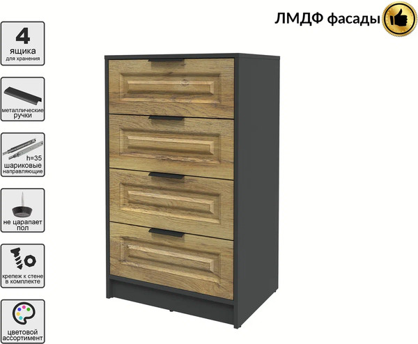 Изображение товара Комод Интерлиния Концепт КТ-К60 Деко (антрацит/дуб вотан)