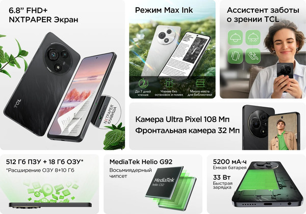 Изображение товара Смартфон TCL 60 NXTPAPER T626K 8GB/512GB (черный)