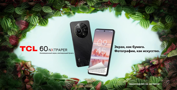 Изображение товара Смартфон TCL 60 NXTPAPER T626K 8GB/512GB (черный)
