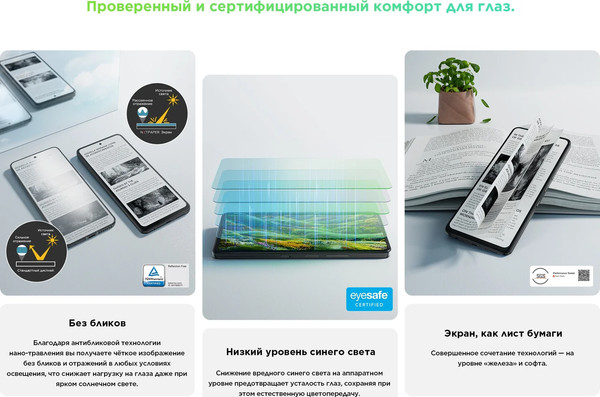 Изображение товара Смартфон TCL 60 NXTPAPER T626K 8GB/512GB (черный)