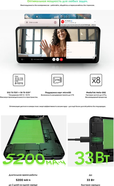 Изображение товара Смартфон TCL 60 NXTPAPER T626K 8GB/512GB (черный)