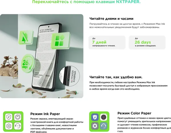 Изображение товара Смартфон TCL 60 NXTPAPER T626K 8GB/512GB (черный)