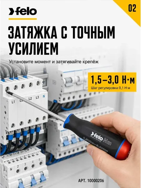 Изображение товара Рукоятка отверточная Felo Nm 1.5-3.0 / 10000206