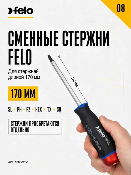 Изображение товара Рукоятка отверточная Felo Nm 1.5-3.0 / 10000206