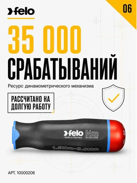 Изображение товара Рукоятка отверточная Felo Nm 1.5-3.0 / 10000206
