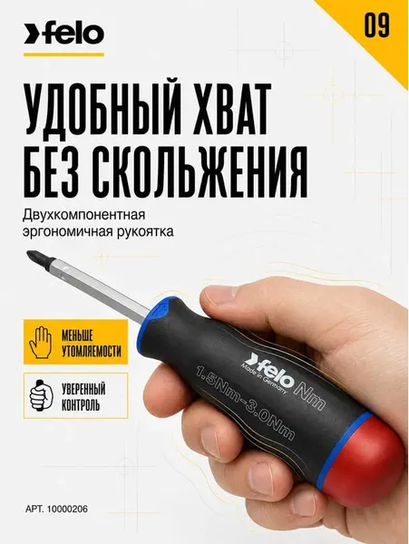 Изображение товара Рукоятка отверточная Felo Nm 1.5-3.0 / 10000206