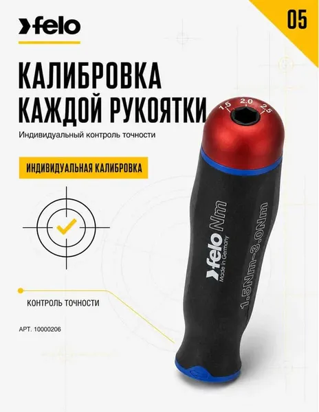 Изображение товара Рукоятка отверточная Felo Nm 1.5-3.0 / 10000206