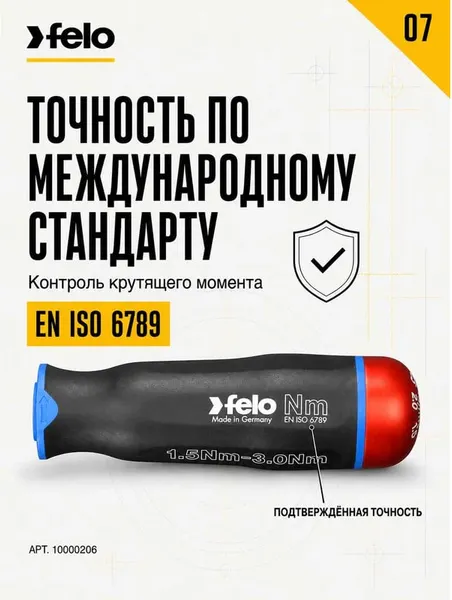 Изображение товара Рукоятка отверточная Felo Nm 1.5-3.0 / 10000206