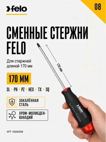 Изображение товара Рукоятка отверточная Felo Nm 3.0-5.4 / 10000306