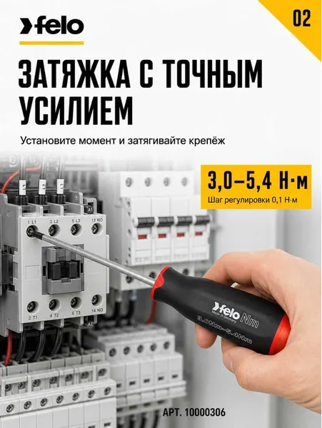 Изображение товара Рукоятка отверточная Felo Nm 3.0-5.4 / 10000306
