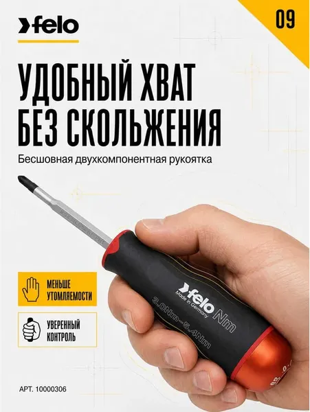 Изображение товара Рукоятка отверточная Felo Nm 3.0-5.4 / 10000306