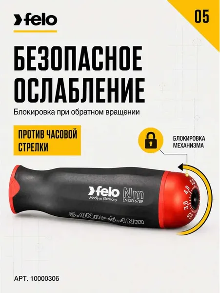 Изображение товара Рукоятка отверточная Felo Nm 3.0-5.4 / 10000306