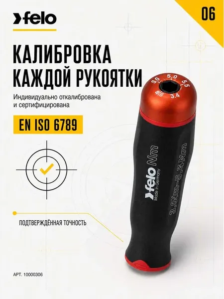 Изображение товара Рукоятка отверточная Felo Nm 3.0-5.4 / 10000306